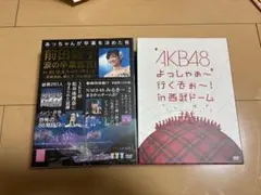 AKB48 DVDセット 卒業コンサートと特別DVD