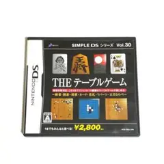 ニンテンドーDS シリーズ Vol.30 THE テーブルゲーム(動作確認済)