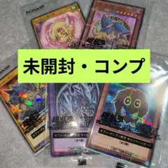 セブン・イレブン遊戯王 カードセット未開封コンプ