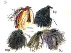 未使用 ラバージグ 12g～16g 5個セット ① 送料無料 ブラックバス