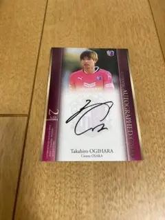 扇原貴宏 直筆サインカード