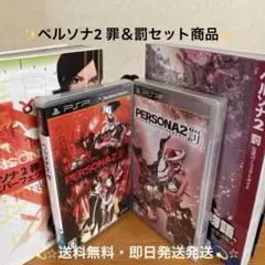 2025年最新】ペルソナ2罰公式ガイドブック完全版の人気アイテム