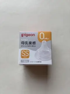 【新品未使用】Pigeon 母乳実感 SSサイズ 1個入