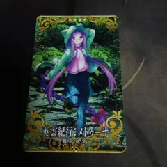 FGOアーケード 記念フェイタル　メドゥーサ