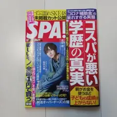 SPA!