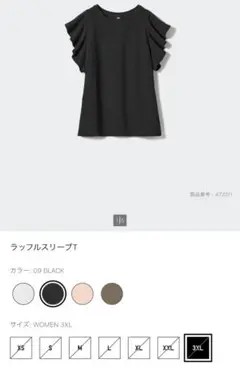 UNIQLO ラッフルスリーブT ブラック Tシャツ 3XL