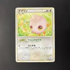 ププリン ◆ L1 ソウルシルバーコレクション 050/070 1Edition