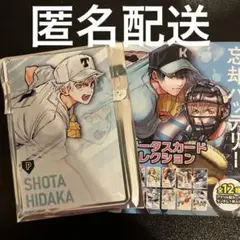 忘却バッテリー　飛高翔太　ステータスカードコレクション