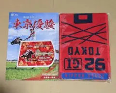トレーニングゼッケンバスタオル　中央競馬 楽天市場】SB【サラブレッド コレクション トレーニング