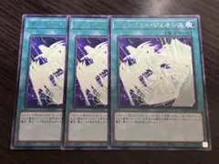 遊戯王 デュエリストジェネシス 字レア 3枚