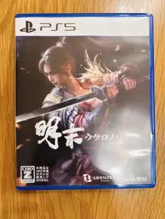 PS5 明末：ウツロノハネ
