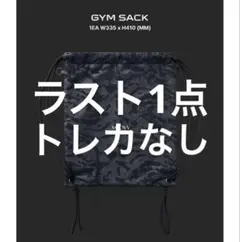 meovv ポップアップ限定 MD ナップサック リュック 新品未開封品