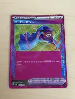 ポケモンカード　ace spec ヒーローマント　①