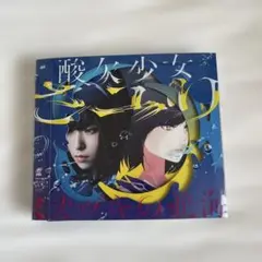 酸欠少女さユり/ミカズキの航海 初回生産限定盤A/CD+BD