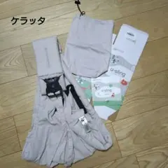 kerätä u-sling ベージュ スリング　ケラッタ