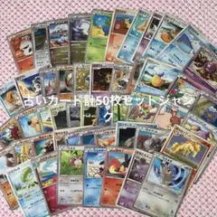 ポケモンカード 古いカード 計50枚セット まとめ ジャンク 1