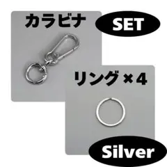 【高見え】4連カラビナキーホルダーリングシルバーシンプル鍵収納メンズレディース銀