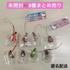 ご当地キティちゃん ストラップ 8個セット