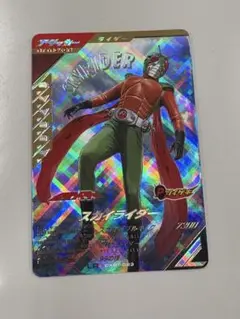 ガンバレジェンズ　スカイライダー　CXBT-023 LR