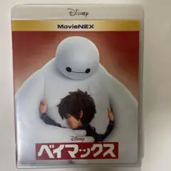 ベイマックス　Blu-rayとケース
