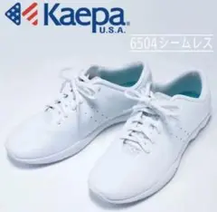 Kaepa 6504 シームレス チアシューズ