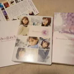 悲しみの忘れ方 Documentary of 乃木坂46 コンプリートBOX(…