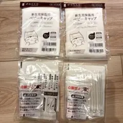 未使用⭐︎双子用新生児用ベビーキャップ、臍の緒消毒用セット