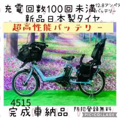 ❺4515子供乗せ電動自転車ヤマハ3人乗り新品20インチ良好バッテリー