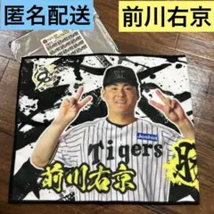 新品未使用　勝利のV タオル TORACO限定オリジナルフードスタンド　前川右京