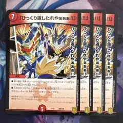 70699 ひっくり返したれやぁぁぁ
