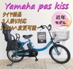 タイヤ新品 ED 電動自転車 ヤマハ パスキッス 20インチ 子供乗せ