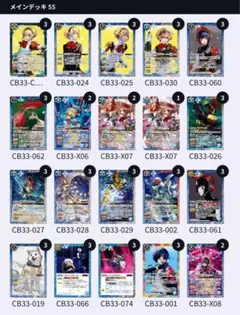 バトスピ　ペルソナコラボ　まとめ売り