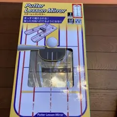 putter lesson mirror