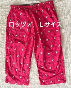 新品未使用品　ロッツォ　ピンク　ピクサーディズニー　Ｌ　ステテコ