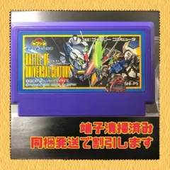 FC ファミコンソフト　ガチャポン戦士５　ユニバーサルセンチュリー
