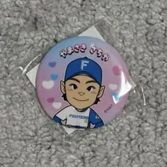 山崎福也　缶バッジ　かわいいシリーズ　ファイターズ　ガチャ