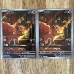 ポケモンカード　ロコンAR 2枚　セット売り