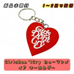 Girls Don’t Cry ハート型キーホルダー