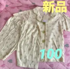 新品イエロー花柄前あきパジャマ❤️100サイズ①③⑥