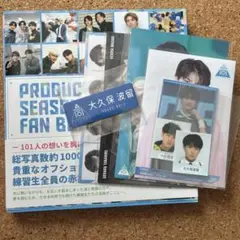 大久保波留　日プ2 グッズまとめ売り　ネームプレート dxteen