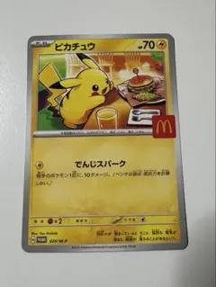 ポケモン　プロモカードパック　ピカチュウ　１枚