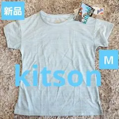 超お得❗新品　Kitson Mサイズ 水色ストライプ Tシャツ　スポーツ