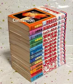 清水玲子 まとめ売り 竜の眠る星 14冊 セット