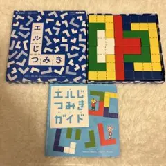 ベネッセこどもチャレンジ ジャンプ エルじつみき