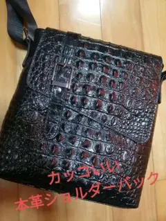 週末セール中！高級本革！クロコダイル風ショルダーバッグ新品未使用品早い者勝ち！
