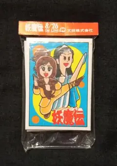 新品未開封 妖魔伝 カード メンコ？3枚セット
