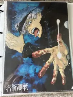 呪術廻戦 五条悟 クリアファイル 原画 4巻