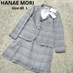 HANAE MORI ハナエモリ セットアップ スカートスーツ ツイード柄