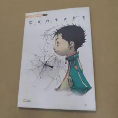 初版　コンタクト公式コンプリートガイド