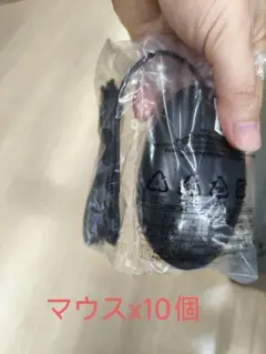【新品未使用】 USB接続 有線マウス HP L96910-001　10個